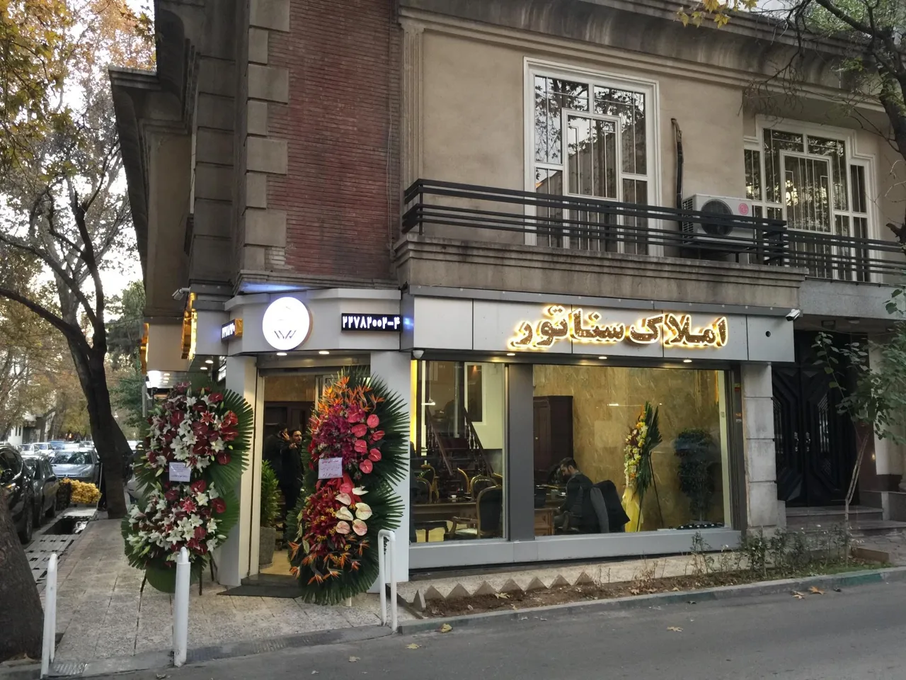 مشاورین املاک سناتور - تصویر 2