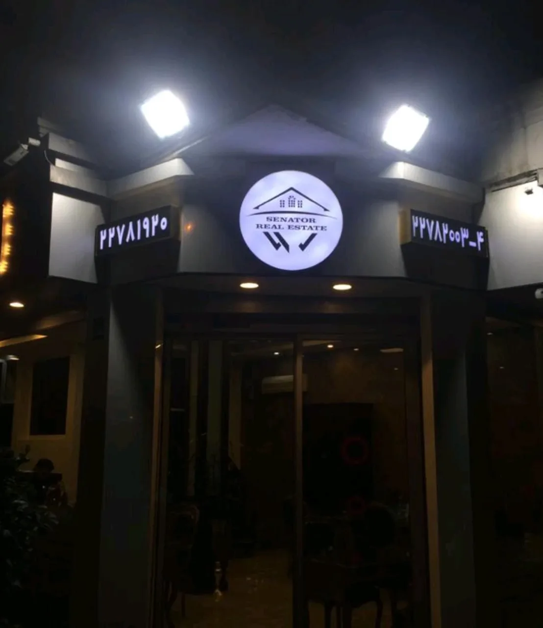 مشاورین املاک سناتور - تصویر 3