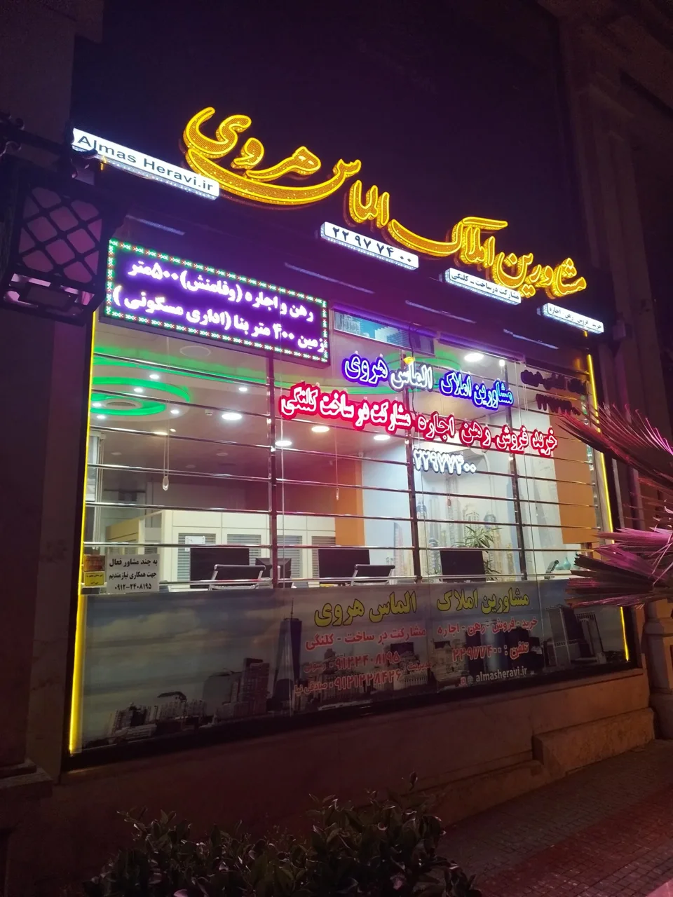املاک الماس هروی - تصویر 2