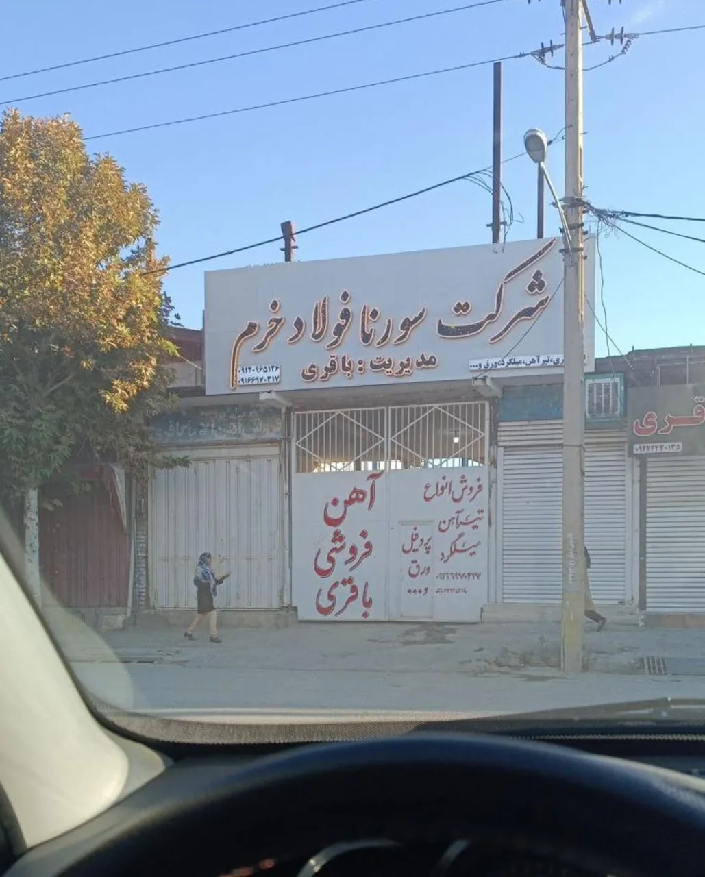 شرکت سورنا فولاد خرم - تصویر 2
