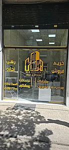 املاک بزرگ مردانی