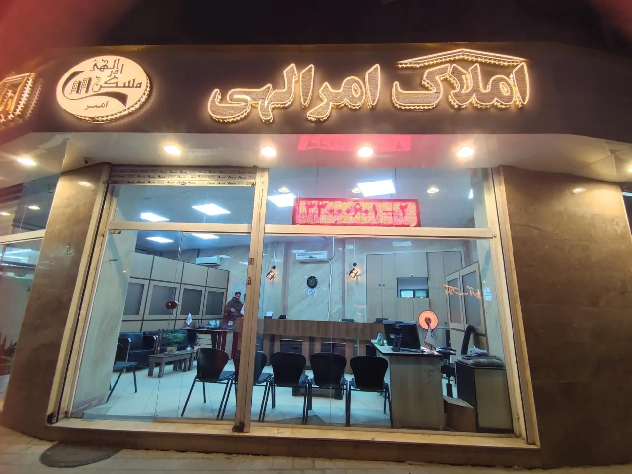مشاورین مسکن امرالهی - تصویر 2