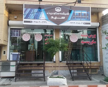 آینه شمعدان نفیس