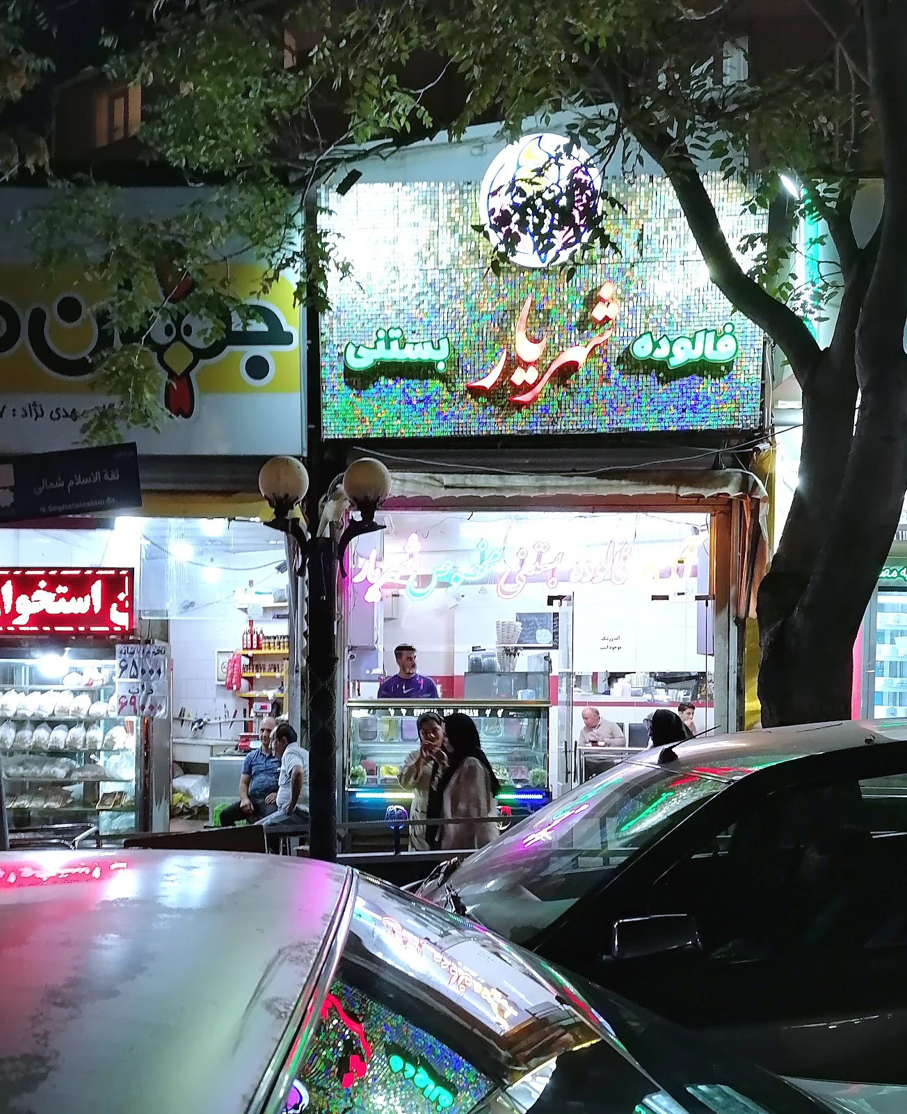 بستنی شهریار