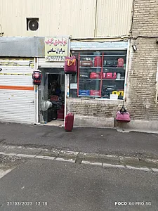 تولیدی کیف برادران شاهی