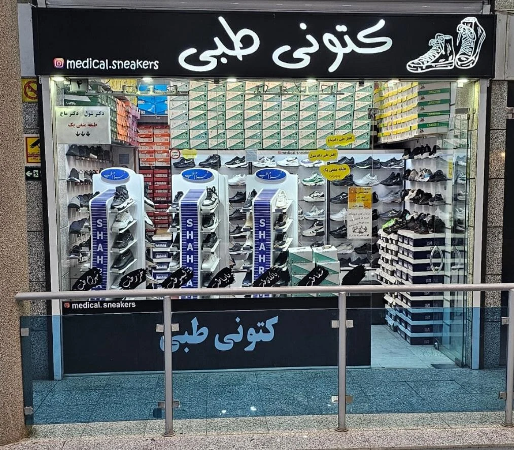 کفش طبی دکتر شول و دکتر ماخ - تصویر 2