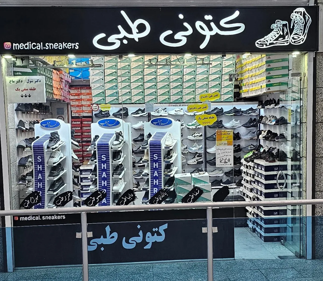 کفش طبی دکتر شول و دکتر ماخ - تصویر 3