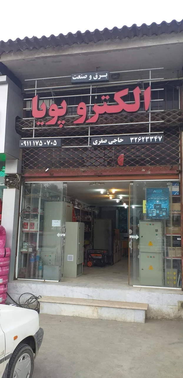 فروشگاه کالای برق صنعتی و پمپ الکتروپویا - تصویر 2