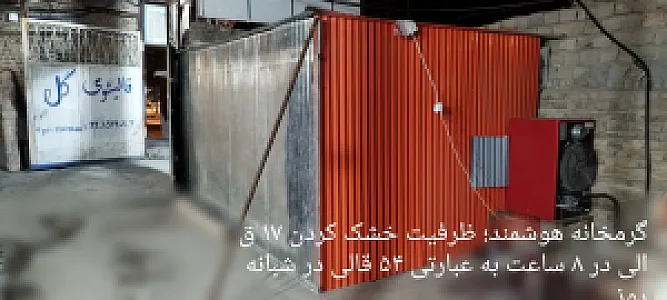 قالیشویی گل ابریشم خرم آباد