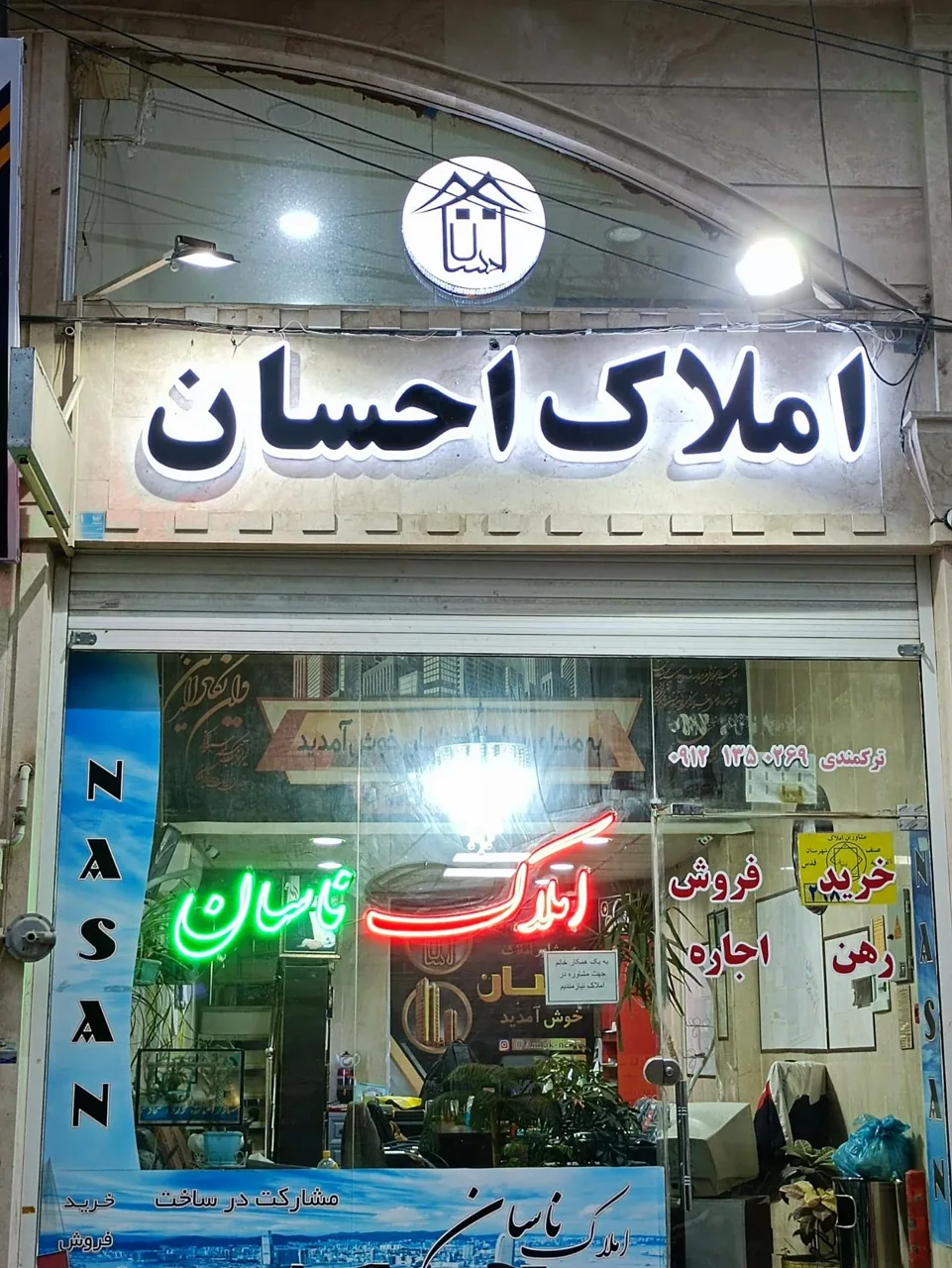مشاورین املاک احسان - تصویر 2
