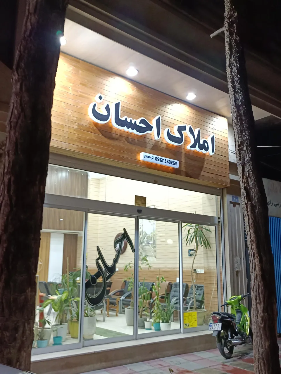 مشاورین املاک احسان - تصویر 5