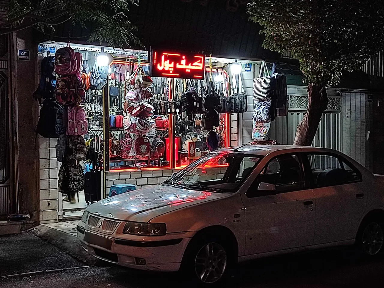 فروشگاه کیف اخوان - تصویر 4