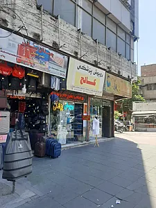 شهر چمدان