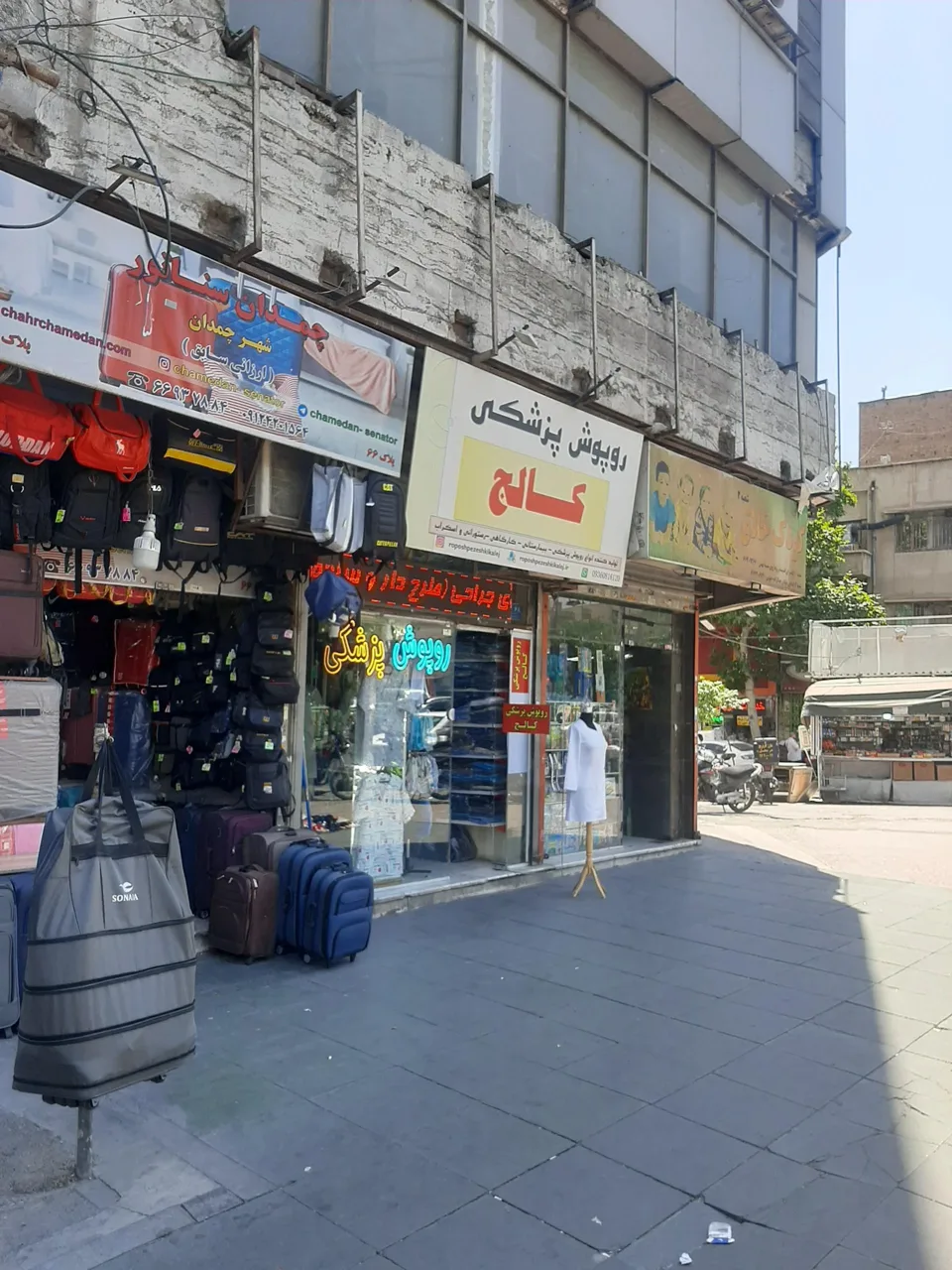 شهر چمدان