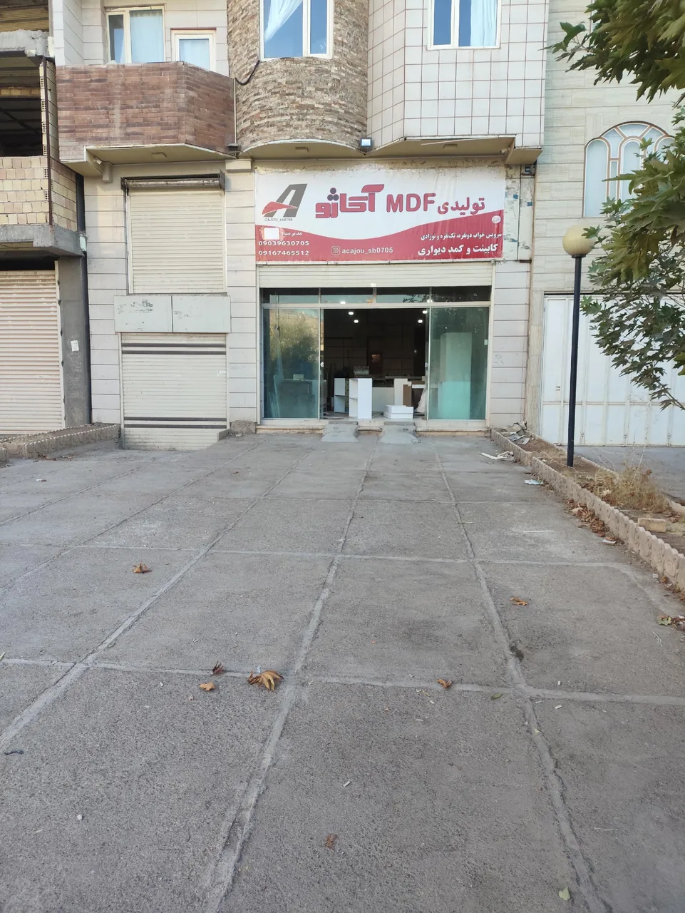 تولیدی ام دی اف آکاژو