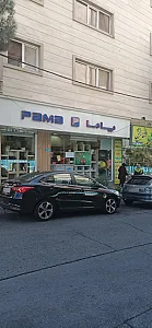 کفش پاما شعبه تهرانپارس