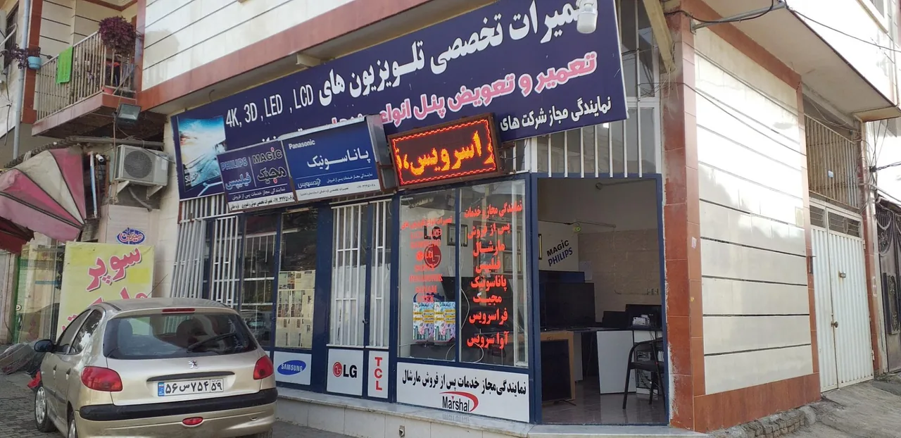 تعمیر انواع تلویزیون قره خانی - تصویر 2