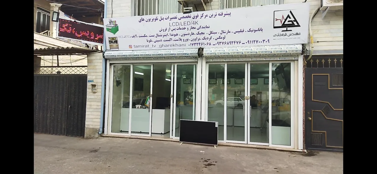 تعمیر انواع تلویزیون قره خانی - تصویر 4
