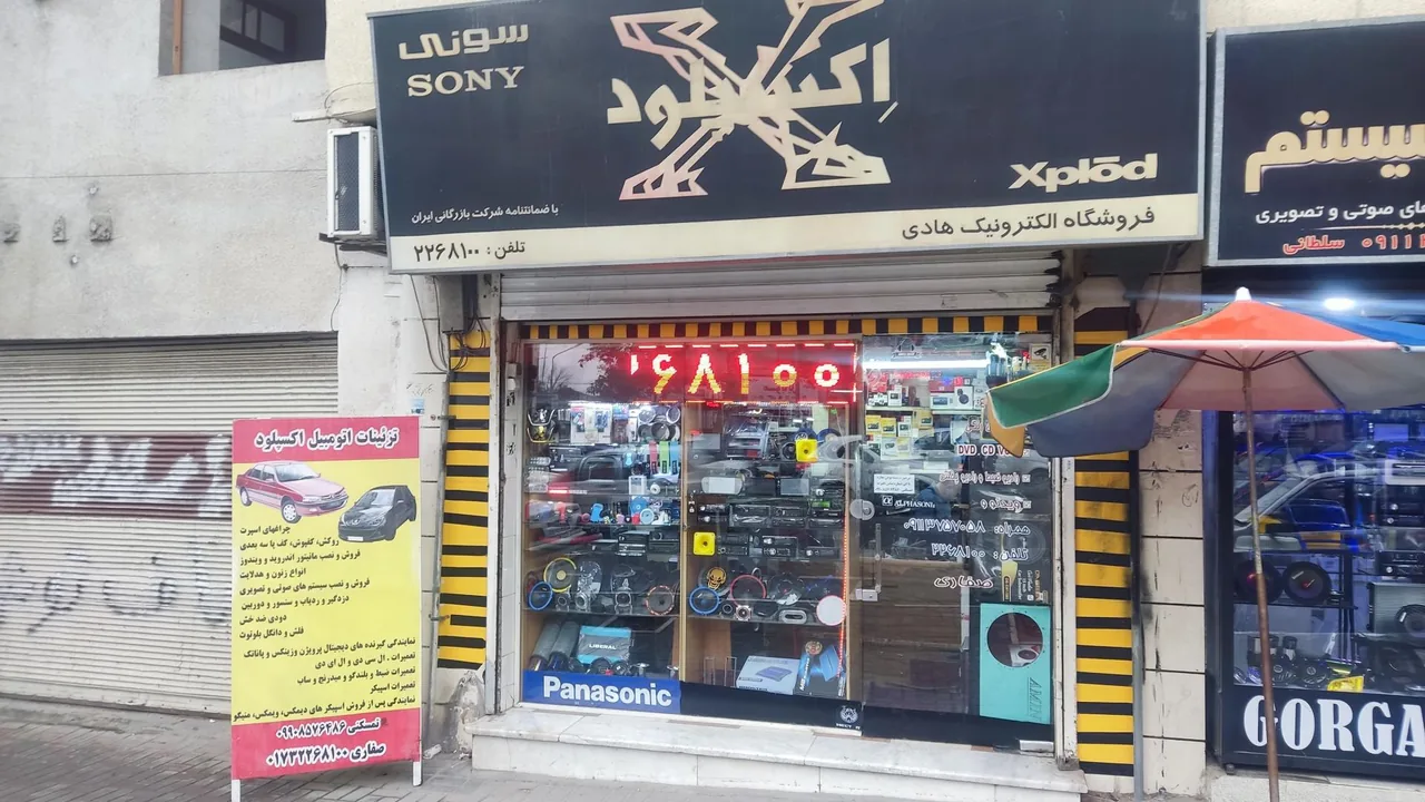 فروشگاه الکترونیک هادی - تصویر 2
