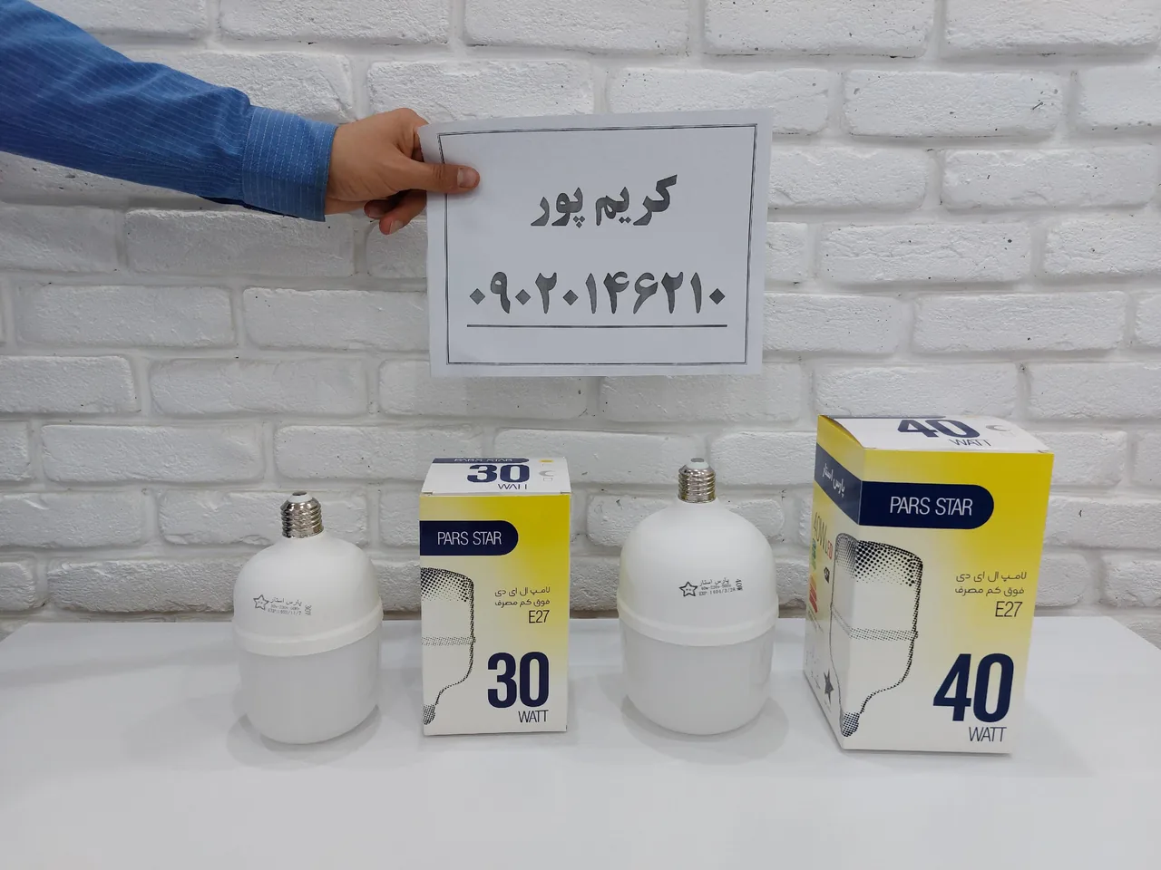 تعمیرات و فروش انواع لامپ های LED