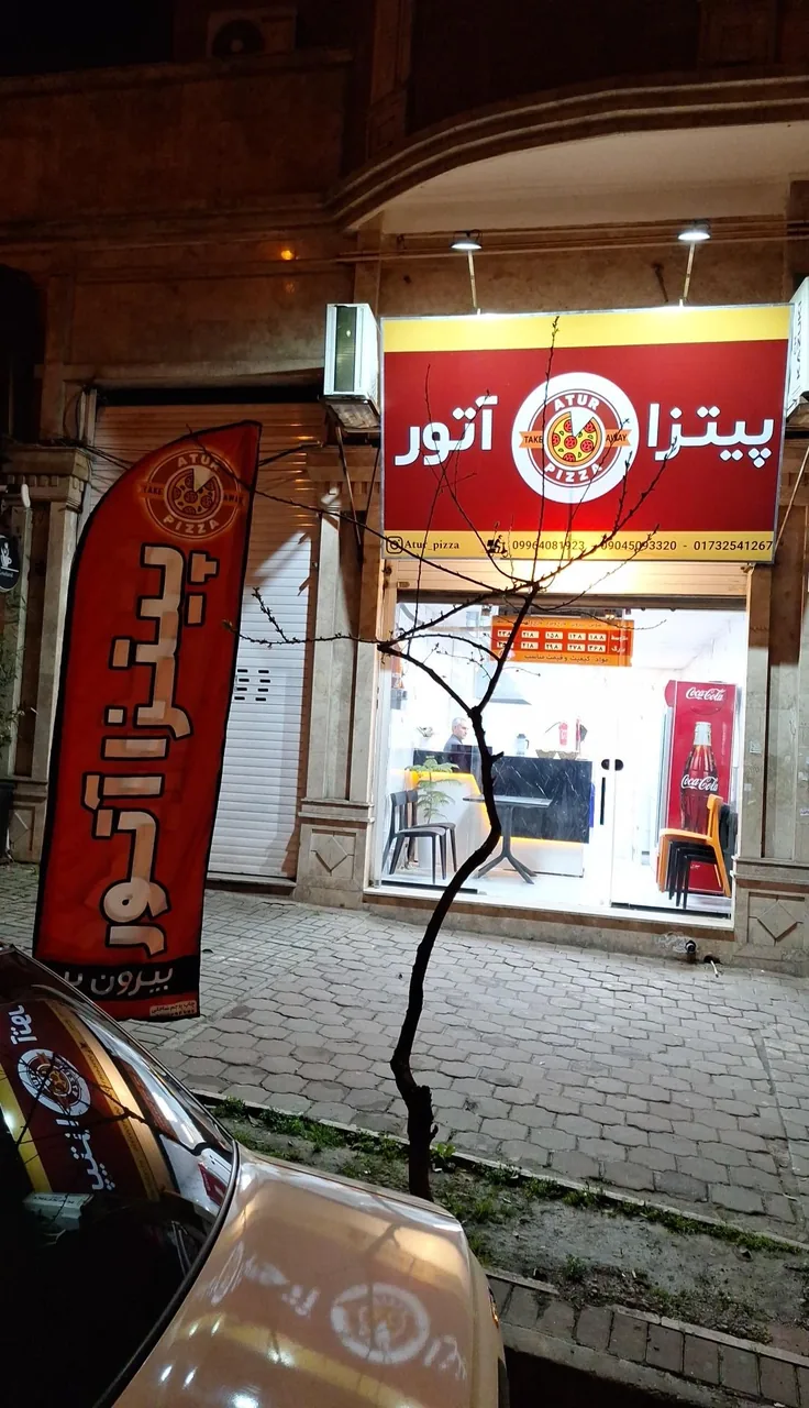 پیتزا آتور - تصویر 3