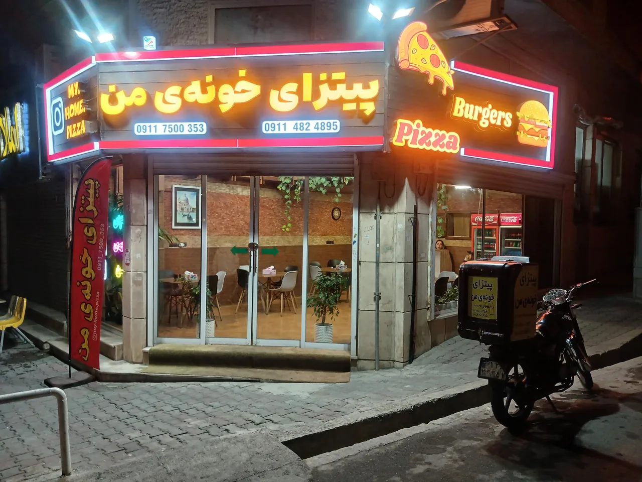 پیتزای خونه ی من - تصویر 2