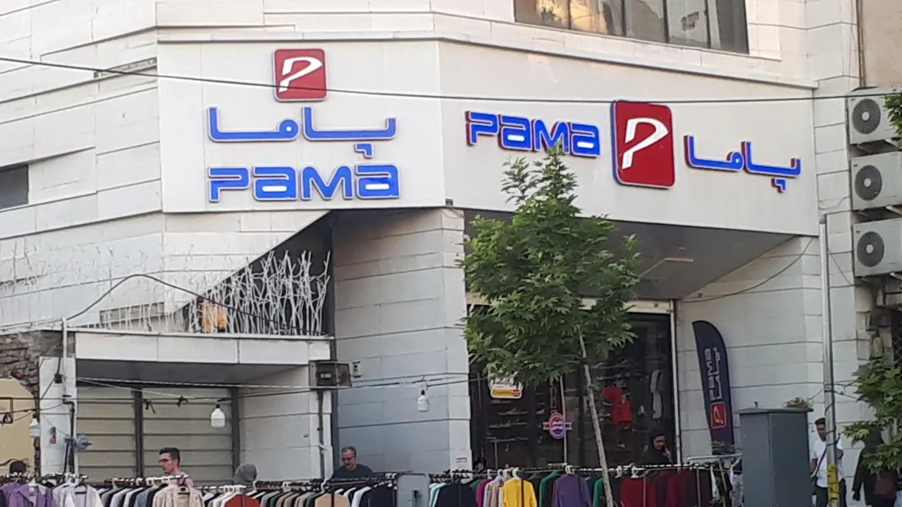 کفش پاما شعبه فاطمی - تصویر 4