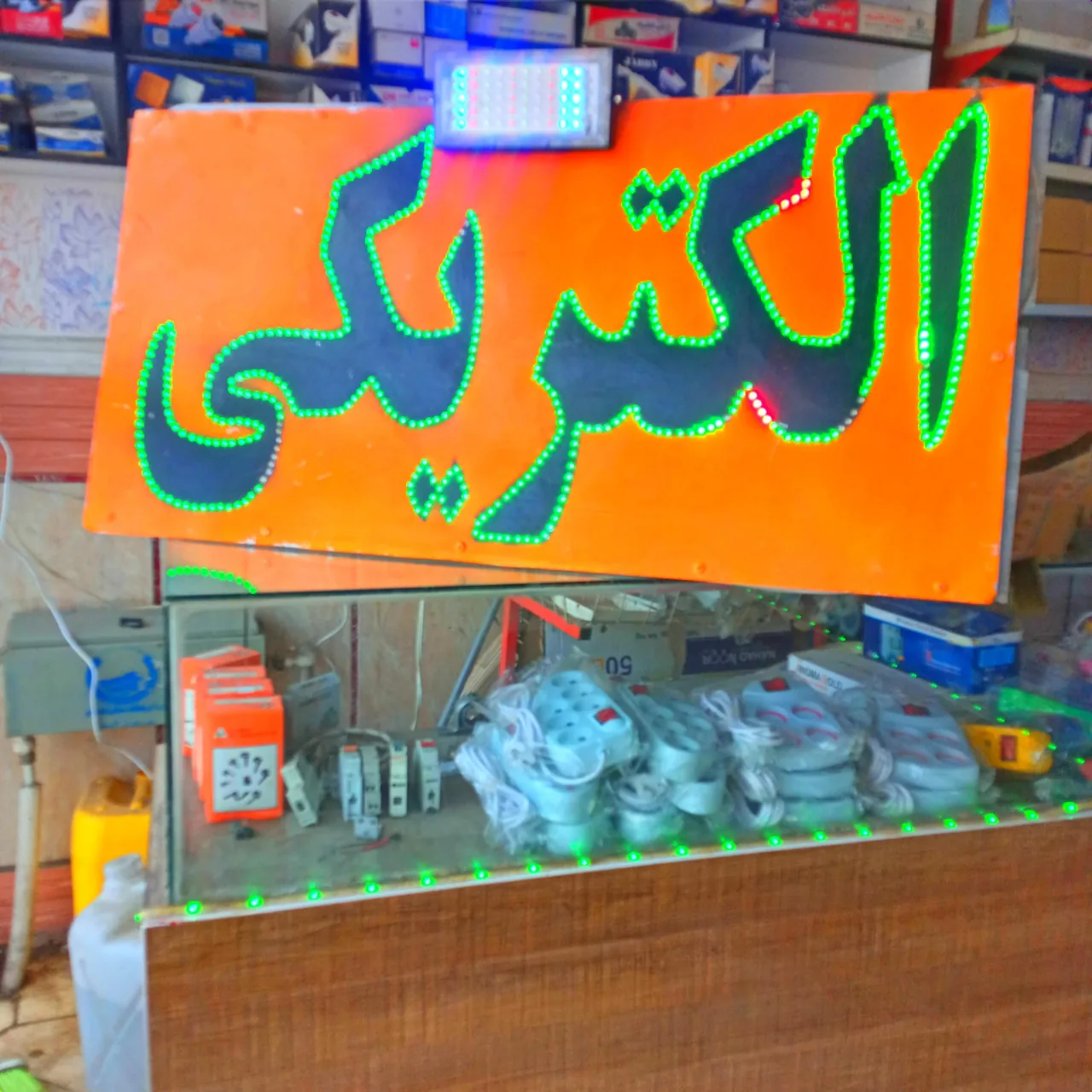 الکتریکی عرفان