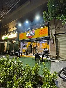 فست فود هالیز