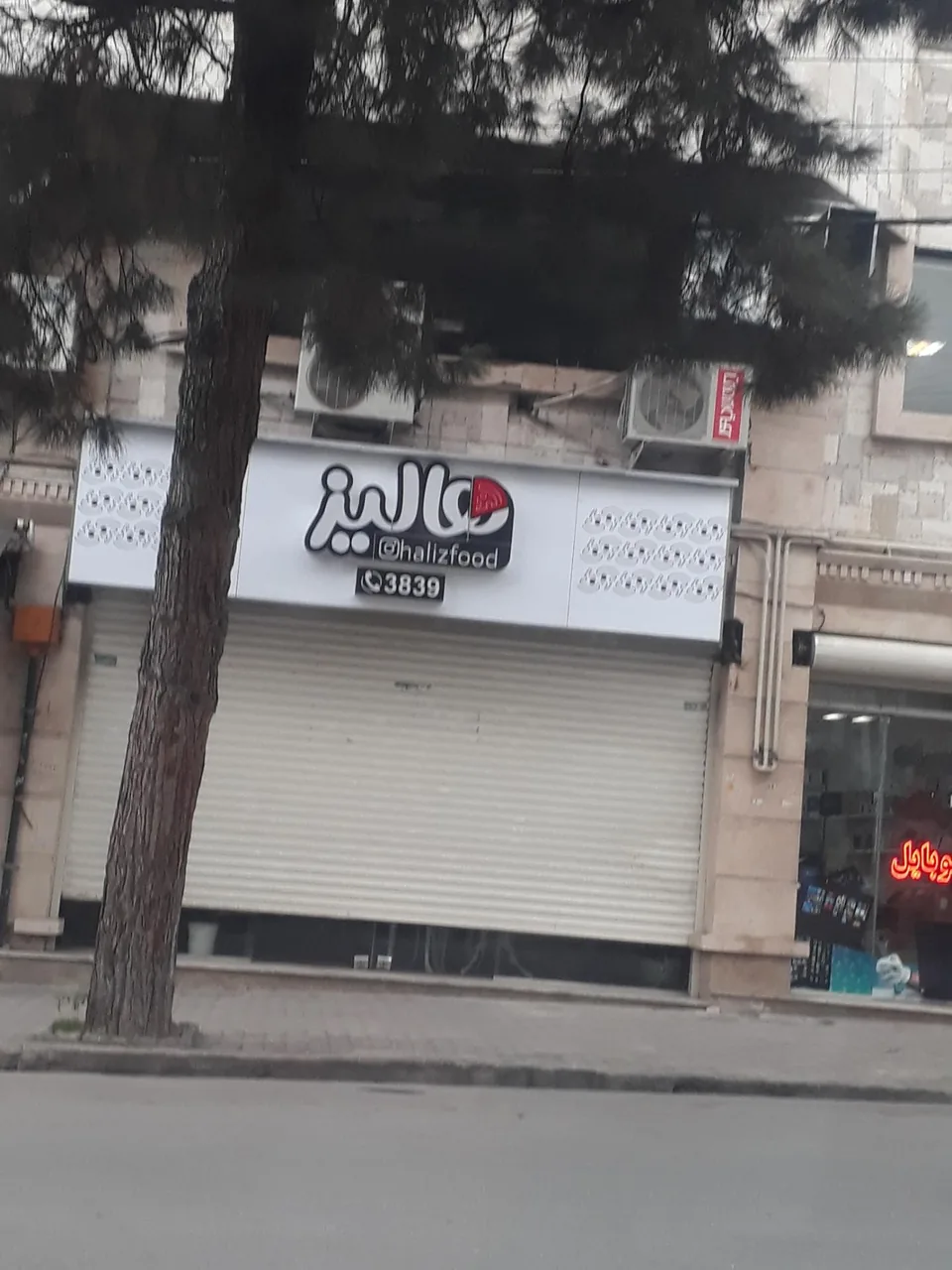 فست فود هالیز - تصویر 3