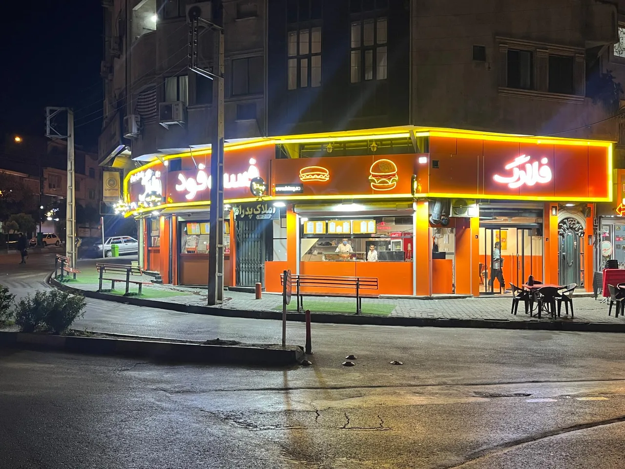 فست فود فلارگ