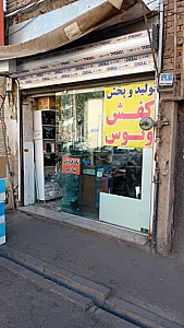 تولید و پخش کفش ونوس