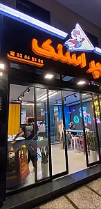 سوپر اسنک