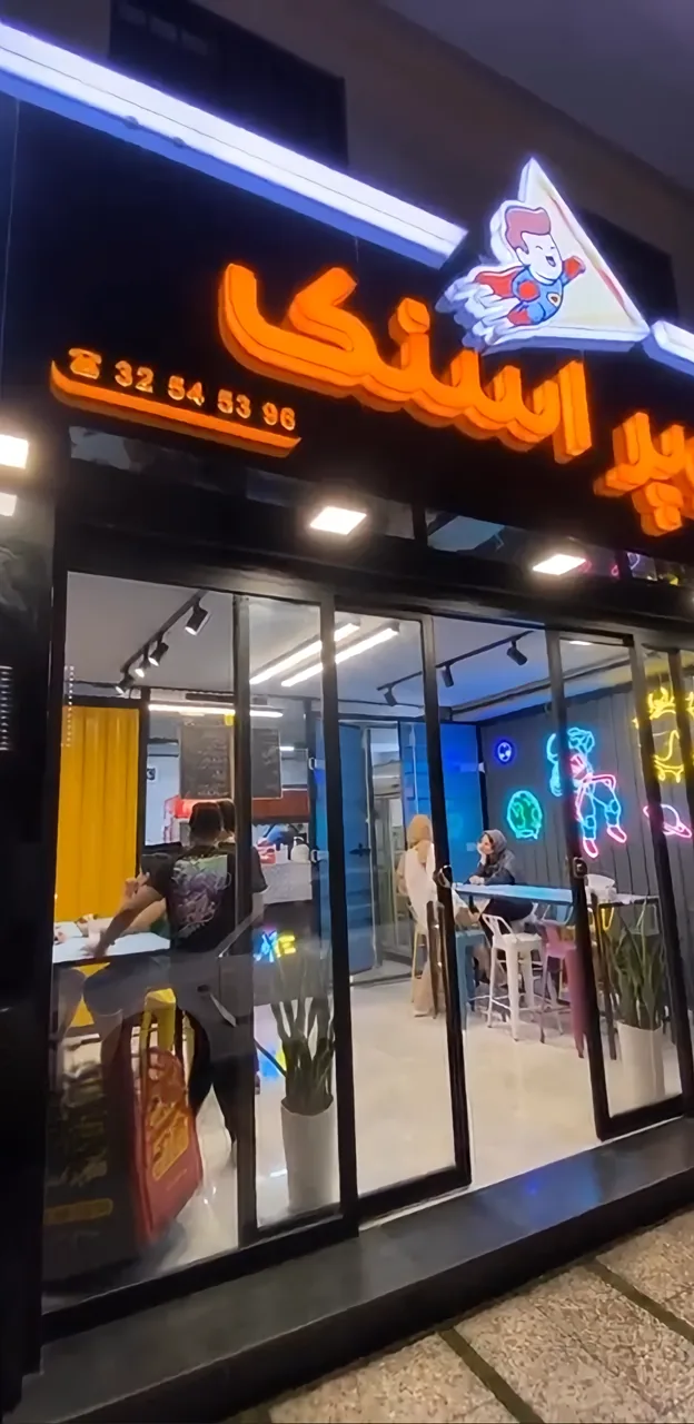 سوپر اسنک
