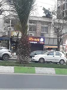 ساندویچ چین دکا
