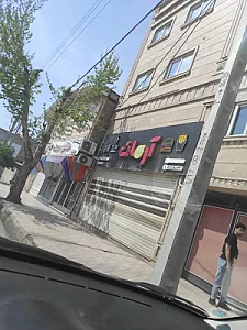 پیتزا آرمان
