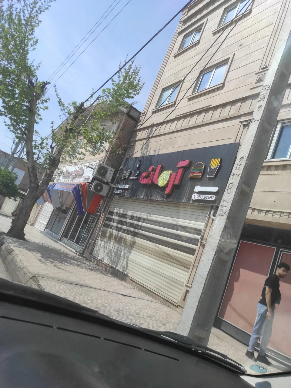 پیتزا آرمان