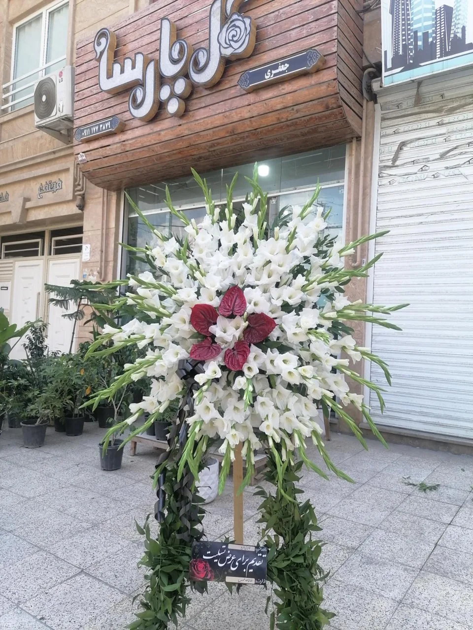 گل فروشی پارسا - تصویر 3
