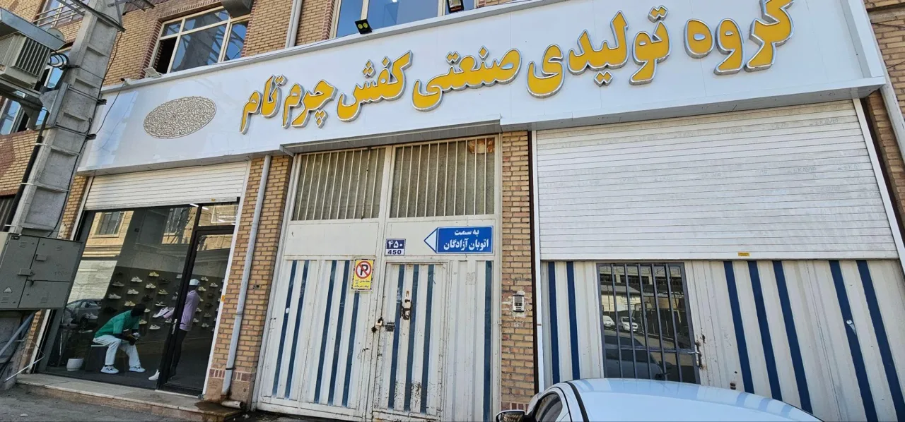 گروه تولیدی کفش چرم تام - تصویر 4