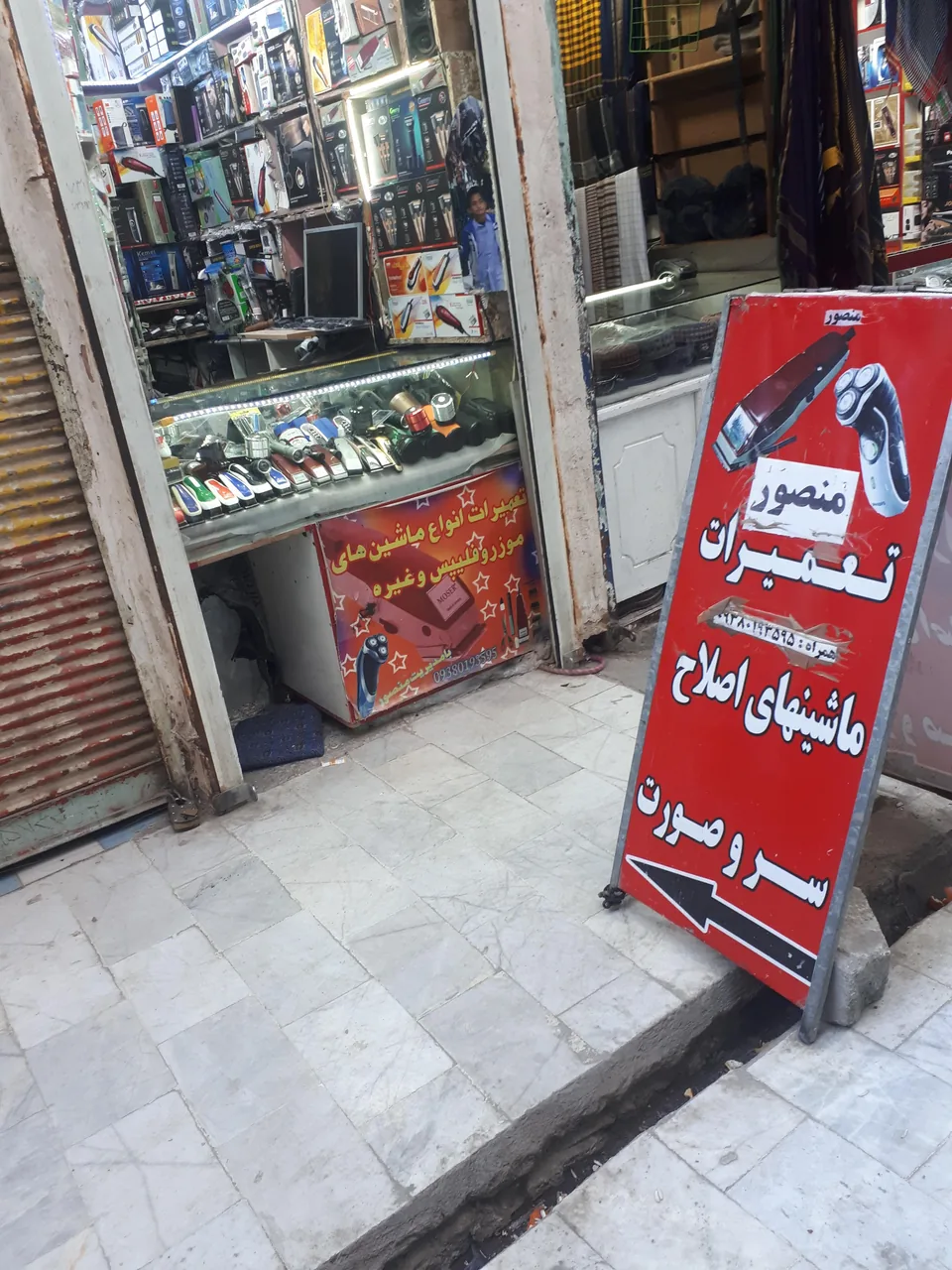 فروش و تعمیرات ماشین اصلاح سر و صورت منصور - تصویر 3