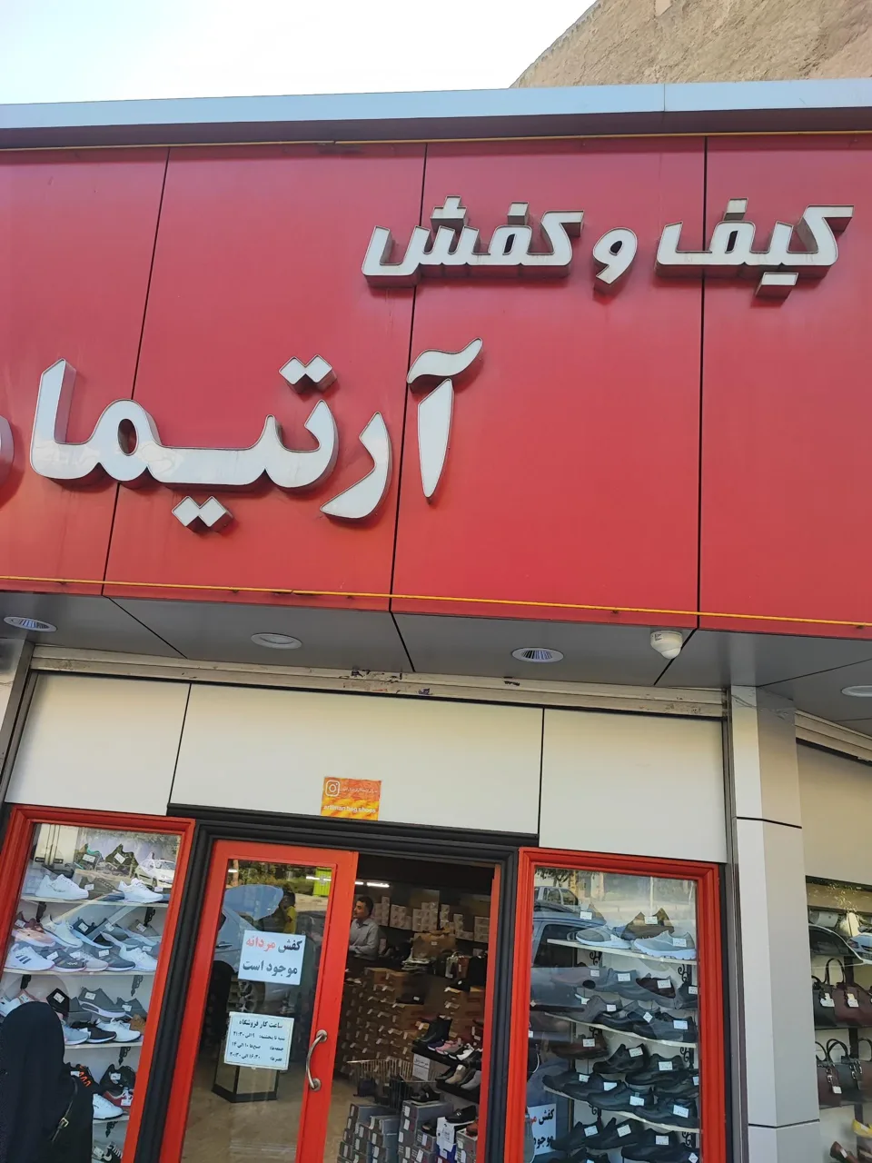 کیف و کفش آرتیمان - تصویر 3