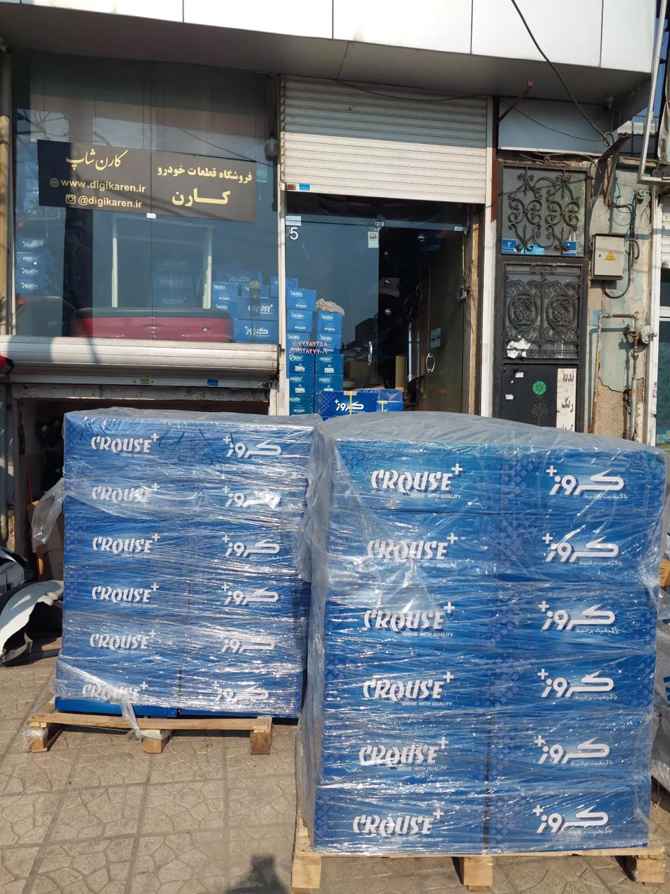 سپررنگی و فروشگاه قطعات خودرو کارن - تصویر 3