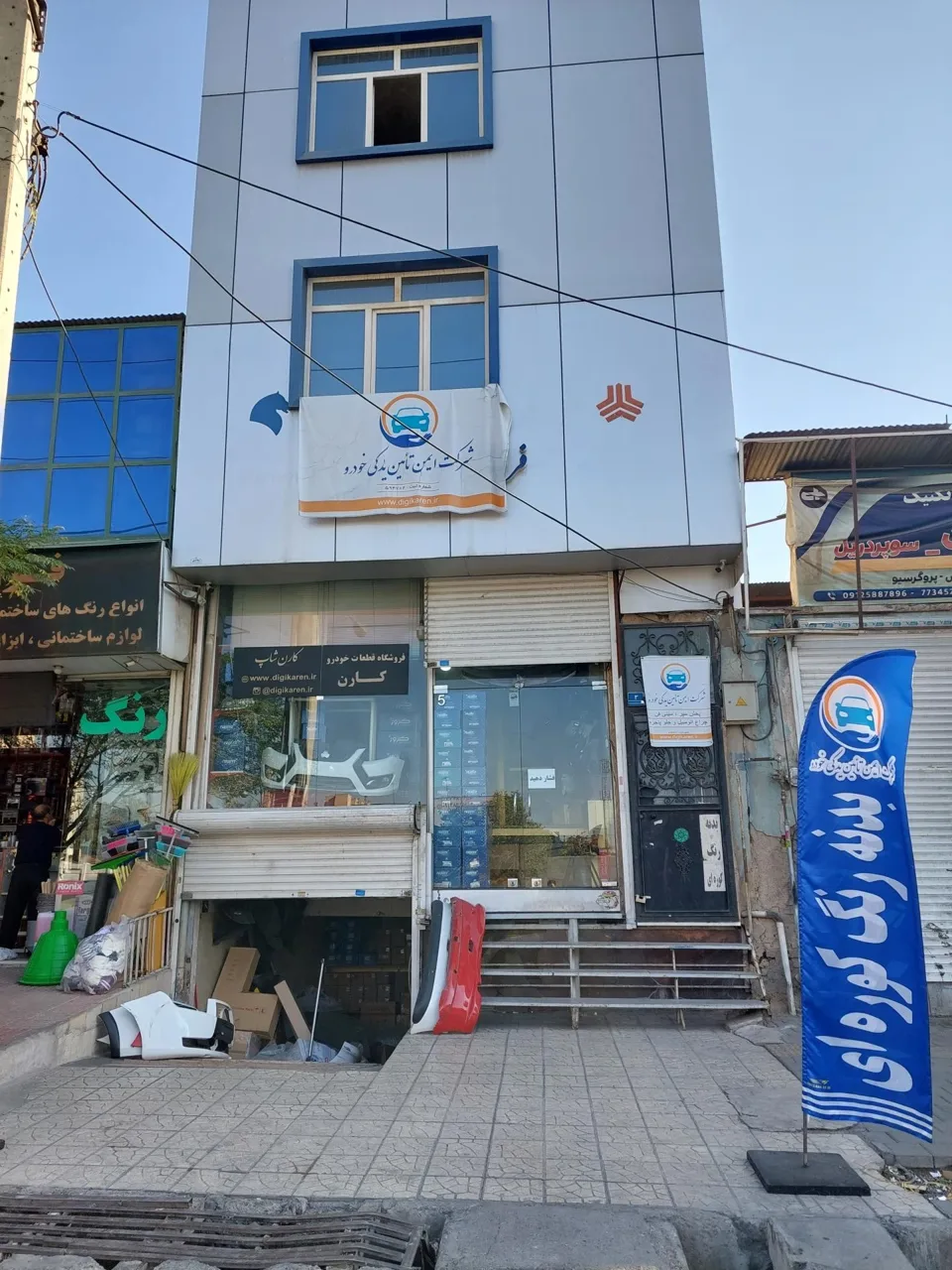 سپررنگی و فروشگاه قطعات خودرو کارن - تصویر 5