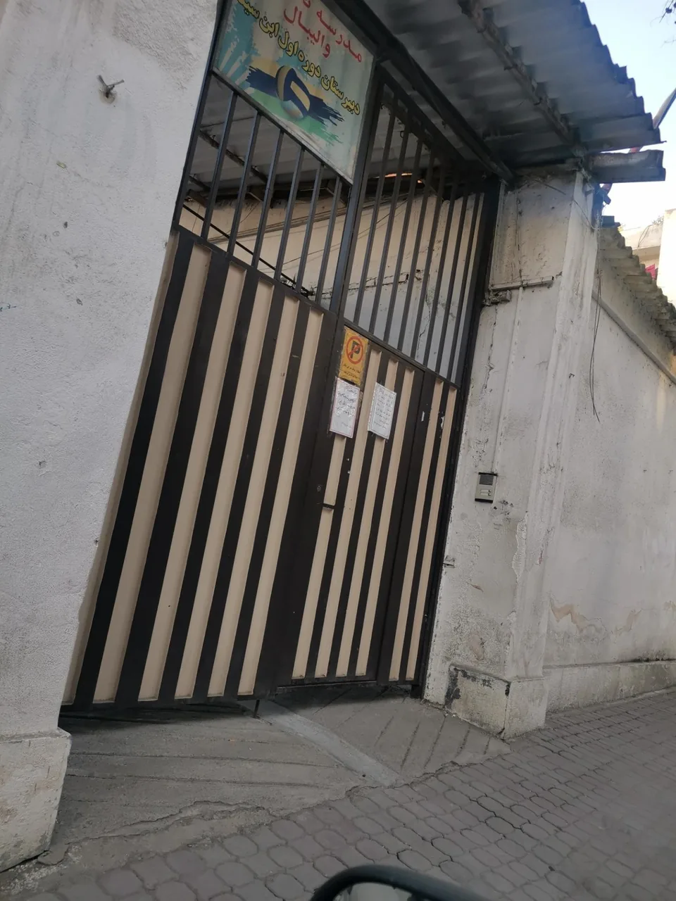 دبیرستان دخترانه ابن سینا