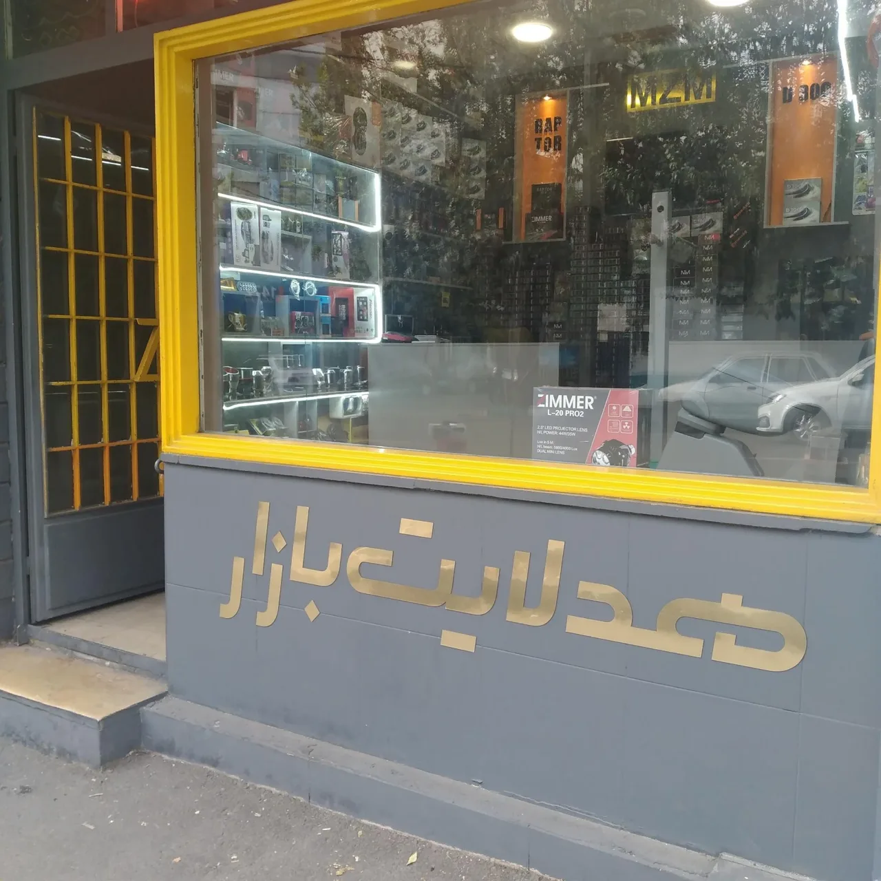 هدلایت بازار - تصویر 2