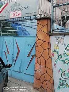 دبستان غیر انتفاعی حافظ