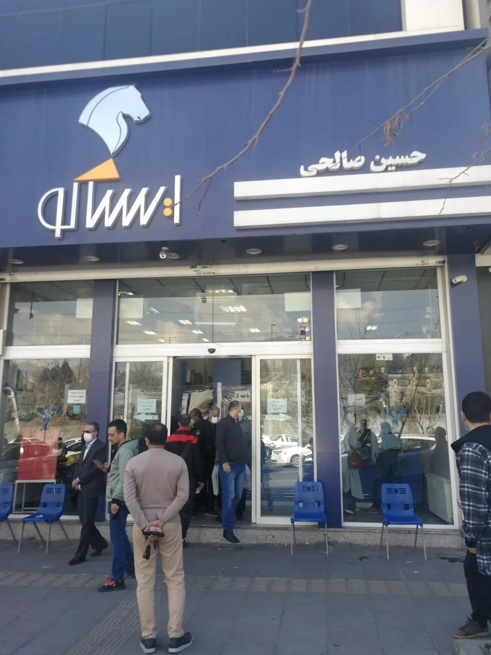 لوازم یدکی خودرو ایساکو صالحی - تصویر 2