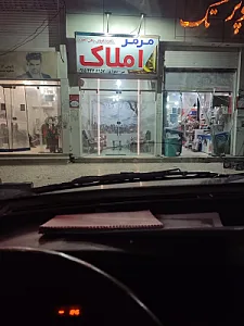 مشاور املاک مرمر‌