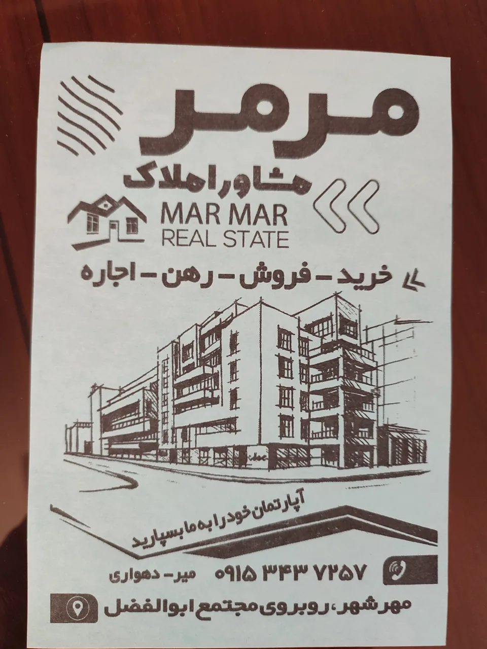 مشاور املاک مرمر‌ - تصویر 2