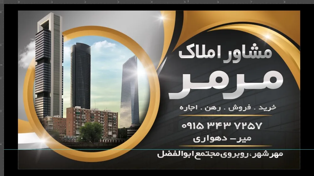 مشاور املاک مرمر‌ - تصویر 3